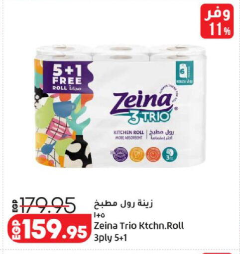 available at لولو هايبرماركت in Egypt