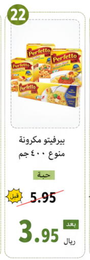 available at العائلة الإقتصادية in مملكة العربية السعودية, السعودية, سعودية - ينبع