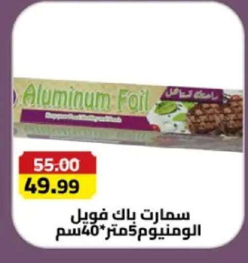 available at Grandy Hypermarket in Egypt - Cairo