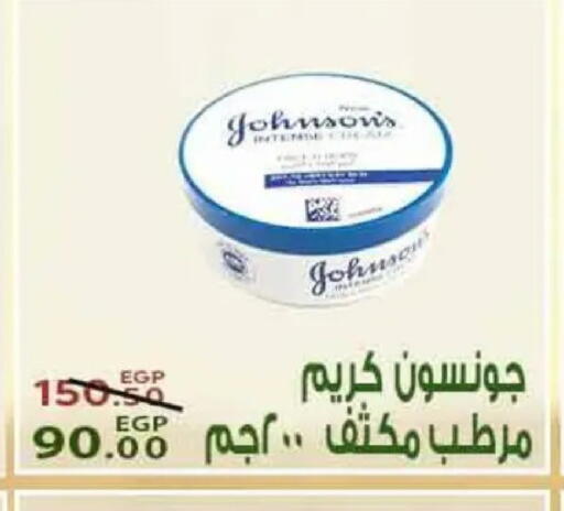 available at سراى ماركت in Egypt - القاهرة