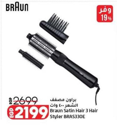 available at لولو هايبرماركت in Egypt - القاهرة