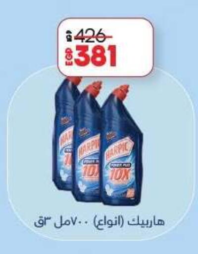 available at لولو هايبرماركت in Egypt - القاهرة