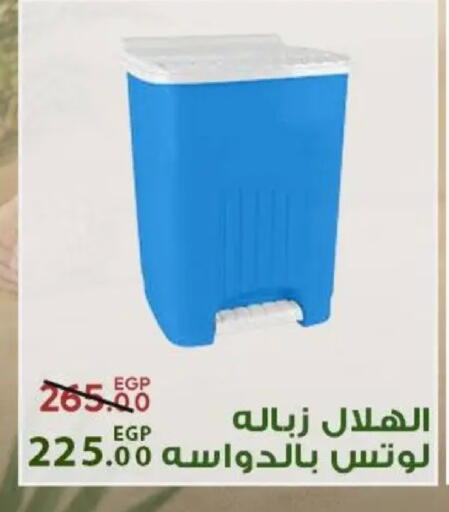 available at Sarai Market  in Egypt - Cairo
