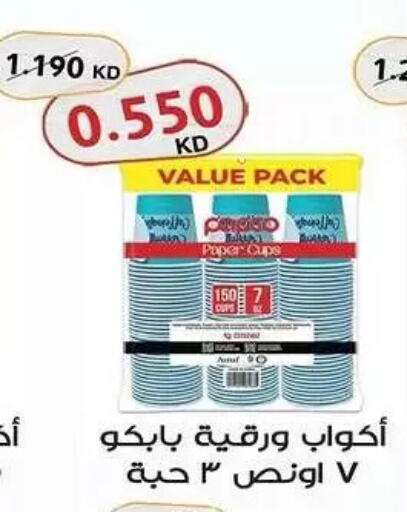 available at Mubarak Al-Kabeer & Al-Qurain Co-Operative Society in Kuwait - Kuwait City