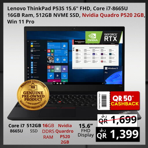 available at Prestige Computers in Qatar - Doha