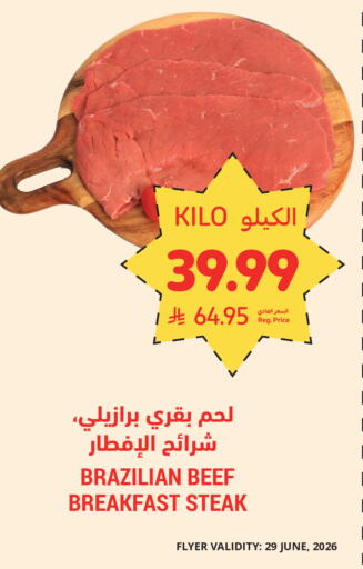 available at أسواق التميمي in مملكة العربية السعودية, السعودية, سعودية - جدة