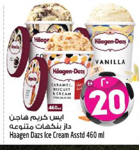 Vanilla available at سفاري هايبر ماركت in الإمارات العربية المتحدة , الامارات - رَأْس ٱلْخَيْمَة