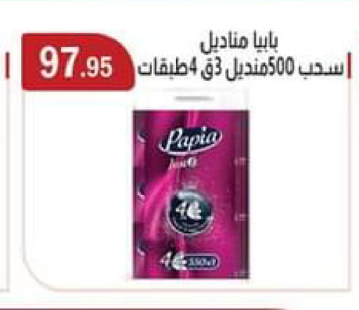 available at ABA market in Egypt - Cairo