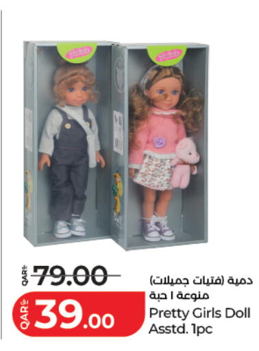 available at لولو هايبرماركت in قطر - الوكرة