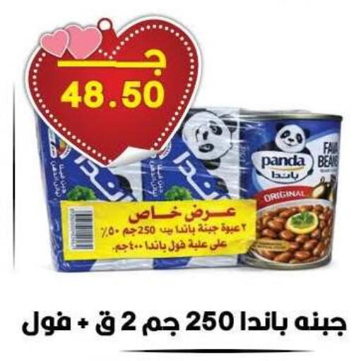 available at هايبر القدس in Egypt - القاهرة