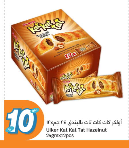 available at سيتي هايبرماركت in قطر - الوكرة