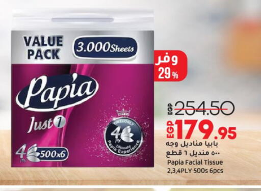 available at لولو هايبرماركت in Egypt - القاهرة