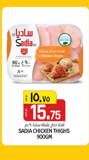 available at السعودية in قطر - الشحانية