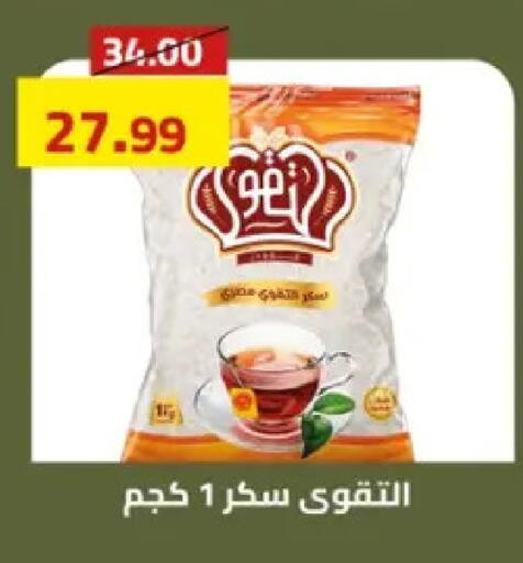 available at Grandy Hypermarket in Egypt - Cairo