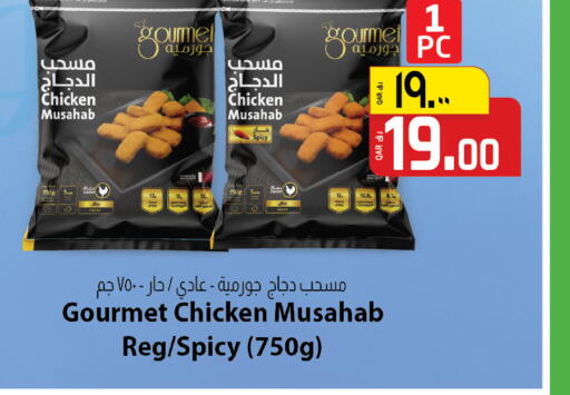 available at السعودية in قطر - الشحانية