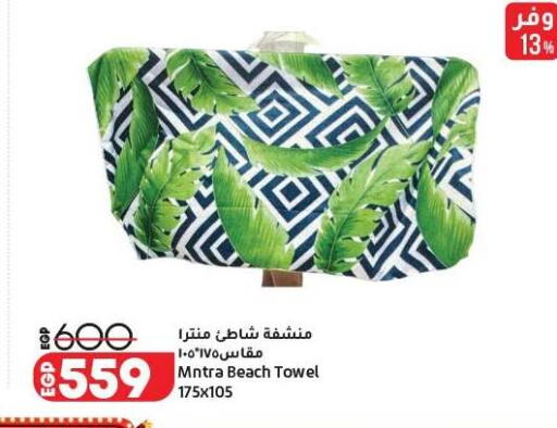 available at لولو هايبرماركت in Egypt