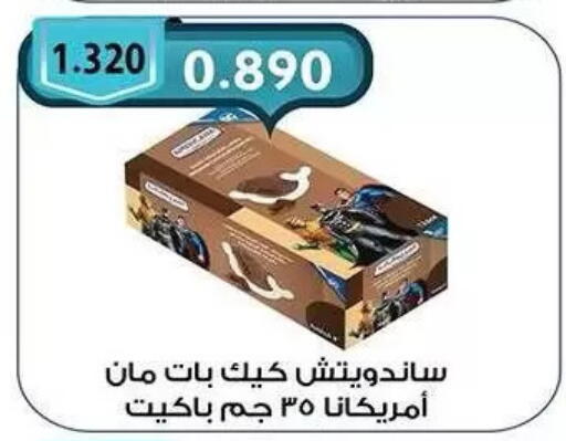 available at  جمعية مبارك الكبير والقرين التعاونية in الكويت - مدينة الكويت