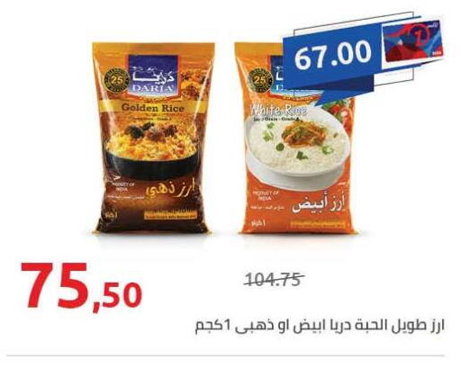 available at Hyper One  in Egypt - Cairo