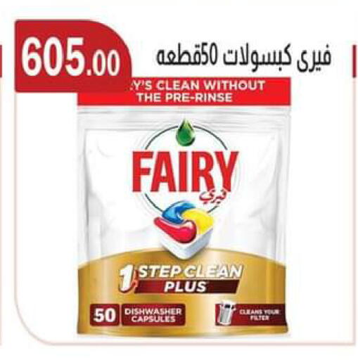 available at ABA market in Egypt - Cairo