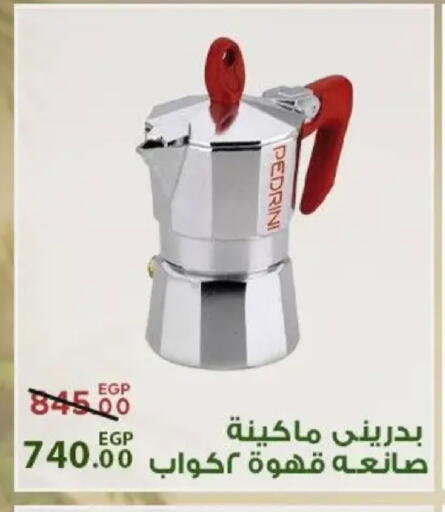 available at Sarai Market  in Egypt - Cairo