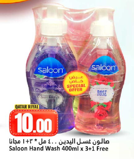 available at دانة هايبرماركت in قطر - الضعاين