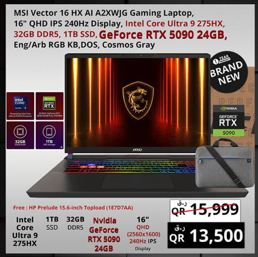 available at Prestige Computers in Qatar - Al Wakra