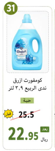 available at العائلة الإقتصادية in مملكة العربية السعودية, السعودية, سعودية - ينبع