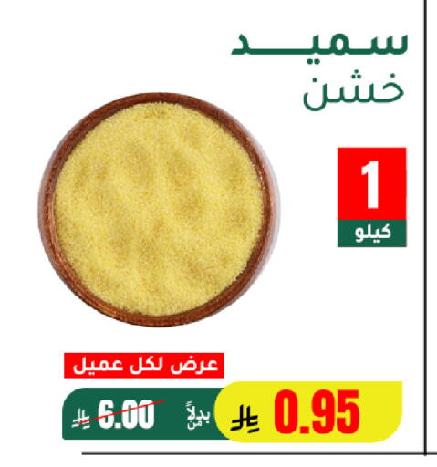 available at الهاجري الأغذية in مملكة العربية السعودية, السعودية, سعودية - أبها