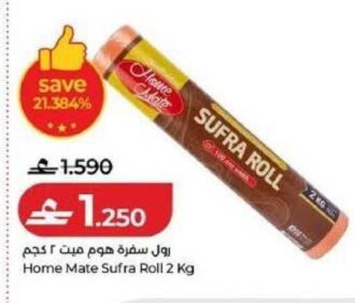 available at لولو هايبر ماركت in عُمان - مسقط‎