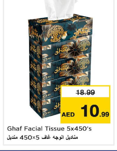 available at Nesto Hypermarket in UAE - Dubai