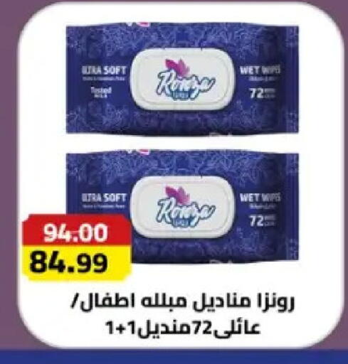 available at Grandy Hypermarket in Egypt - Cairo