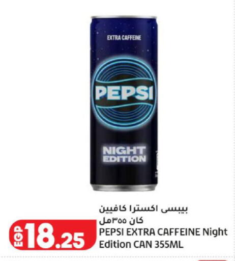 available at لولو هايبرماركت in Egypt - القاهرة