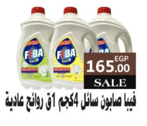 available at Sarai Market  in Egypt - Cairo