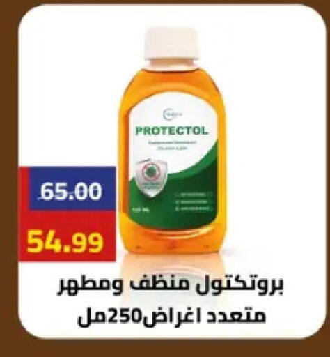 available at Grandy Hypermarket in Egypt - Cairo