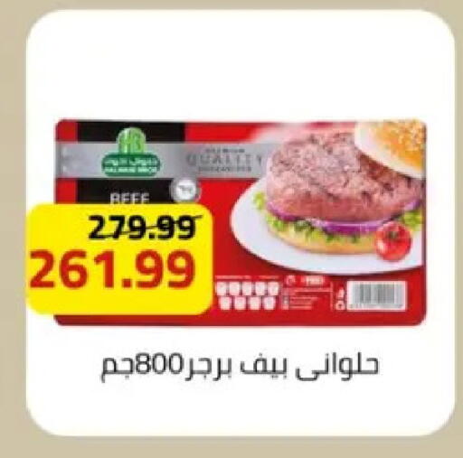 available at Grandy Hypermarket in Egypt - Cairo