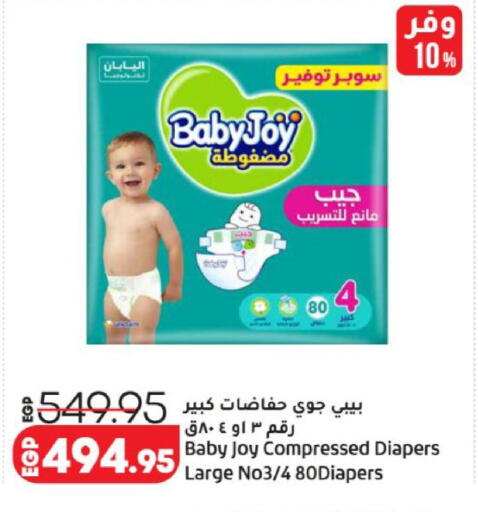 available at لولو هايبرماركت in Egypt - القاهرة
