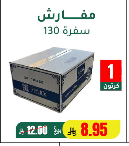 available at AlHajri Food in KSA, Saudi Arabia, Saudi - Khamis Mushait
