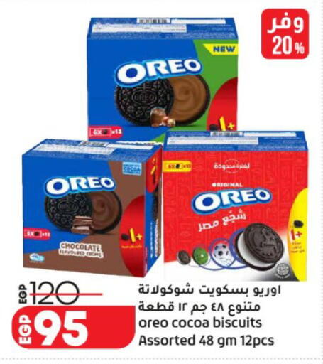 available at لولو هايبرماركت in Egypt - القاهرة