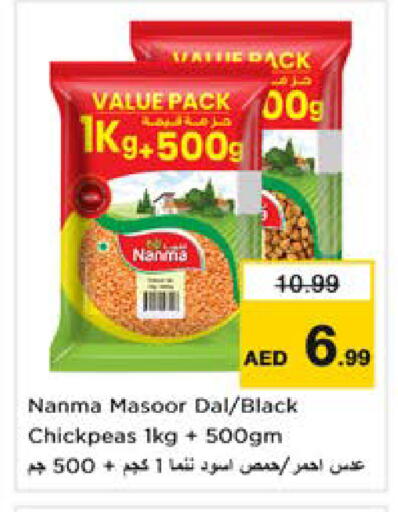 available at نستو هايبرماركت in الإمارات العربية المتحدة , الامارات - دبي