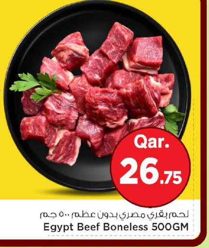 available at مارك & سيف in قطر - أم صلال