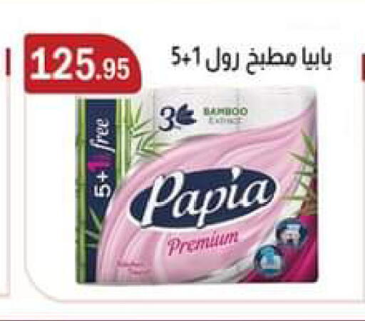 available at ABA market in Egypt - Cairo