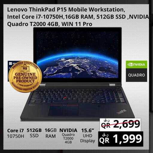 available at Prestige Computers in Qatar - Doha