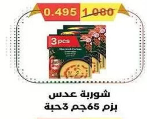 available at  جمعية مبارك الكبير والقرين التعاونية in الكويت - مدينة الكويت