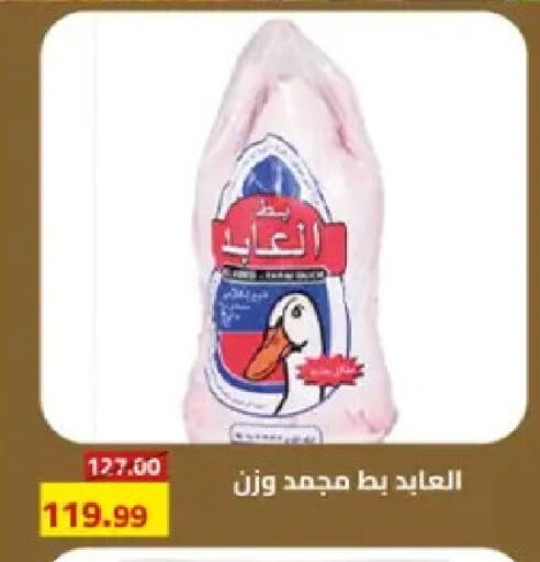 available at Grandy Hypermarket in Egypt - Cairo