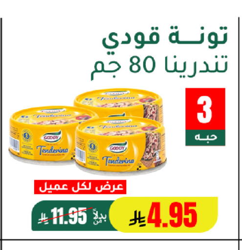 available at الهاجري الأغذية in مملكة العربية السعودية, السعودية, سعودية - خميس مشيط