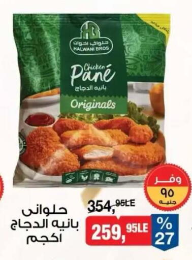 available at BIM Market  in Egypt - Cairo