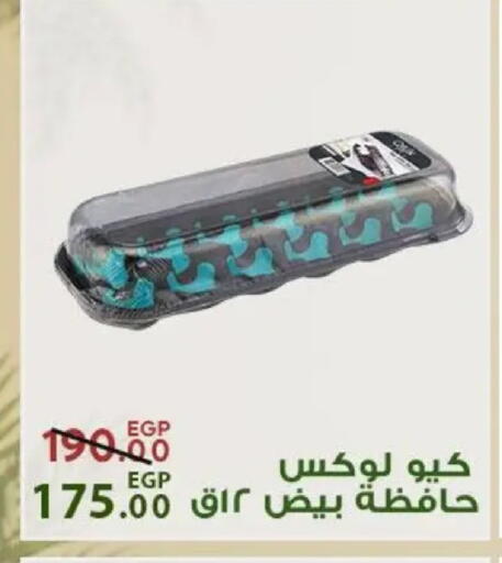 available at Sarai Market  in Egypt - Cairo