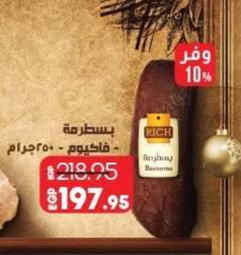 available at لولو هايبرماركت in Egypt - القاهرة