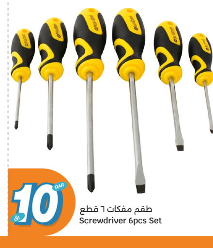 available at City Hypermarket in Qatar - Umm Salal