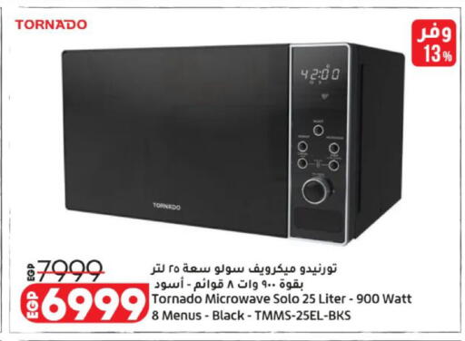 available at لولو هايبرماركت in Egypt - القاهرة